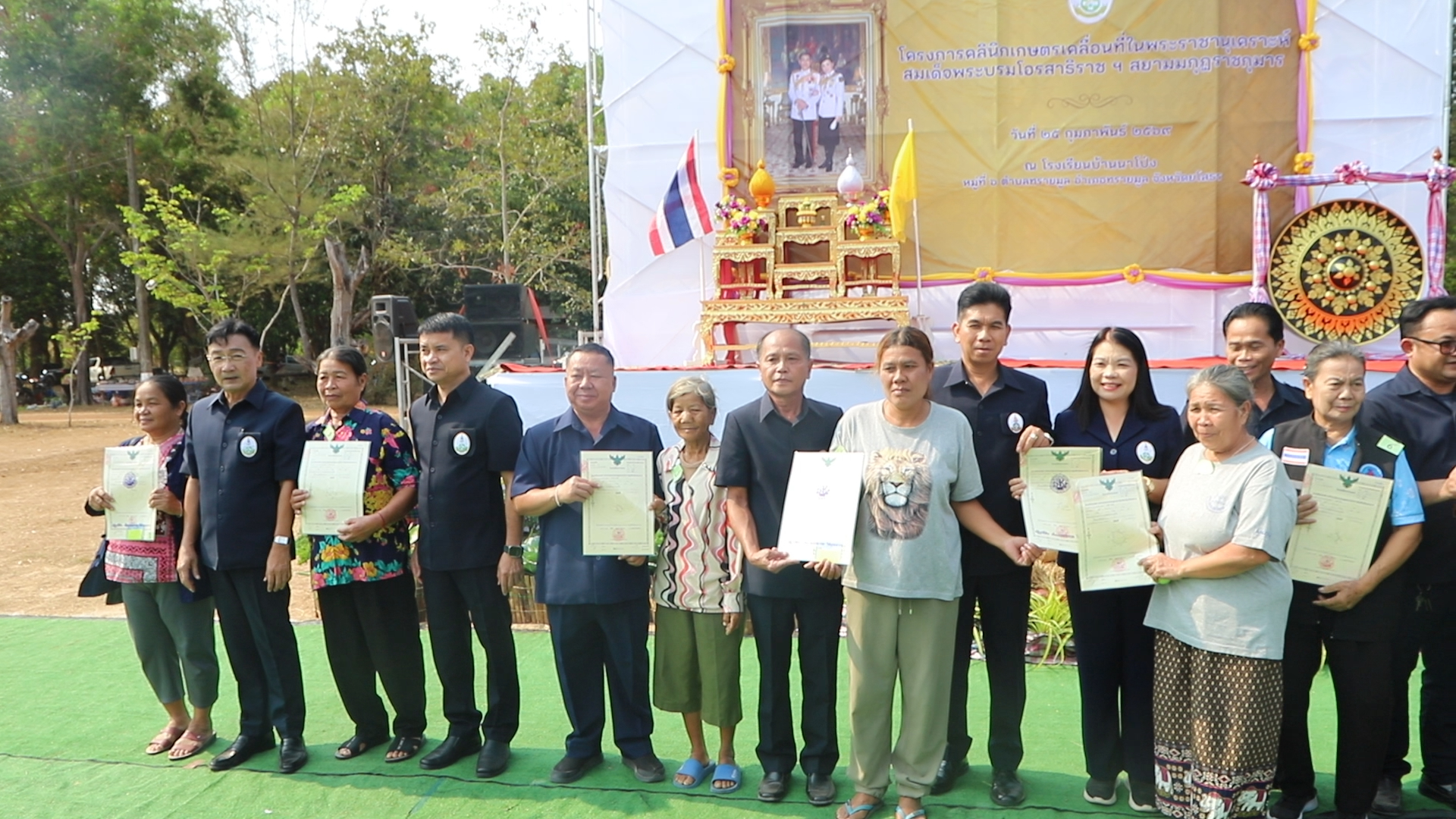 title - ส.ป.ก.ยโสธร ร่วมออกหน่วยบริการคลีนิกเกษตรเคลื่อนที่ ในพระบรมราชานุเคราะห์  ฯ  ครั้งที่ 2  ประจำปีงบประมาณ พ.ศ. 2569  